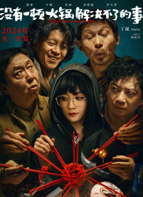 三姐妹交换